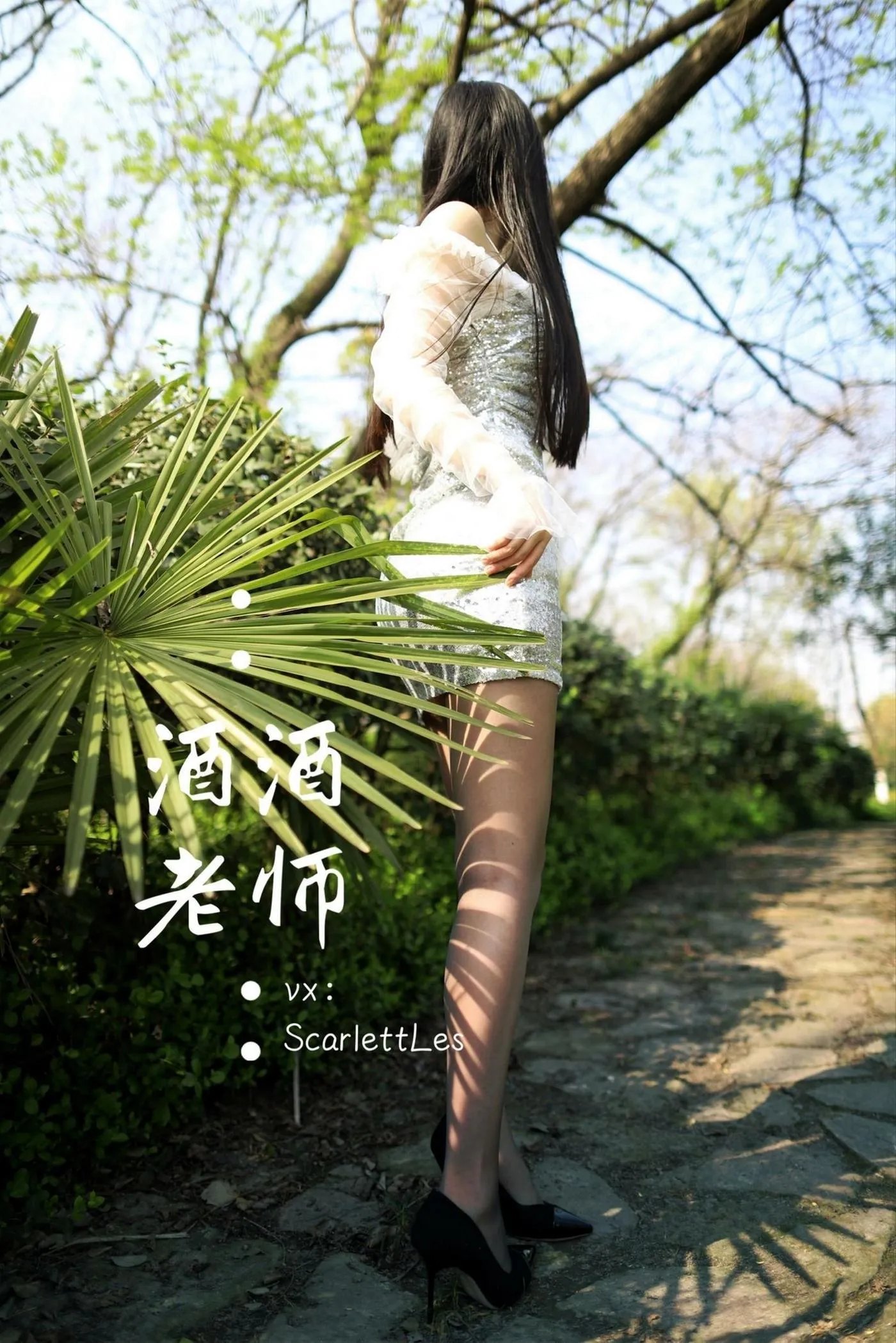 NO.007 酒酒老师 07《短裙灰丝诱人》 [61P]插图6